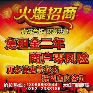 大同府豐大紅門精品服裝批發城 旺鋪火熱招租中 免租兩年