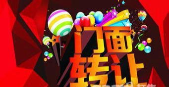 周師區域飲品店轉讓