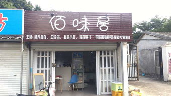 市機關幼兒園門口旺鋪