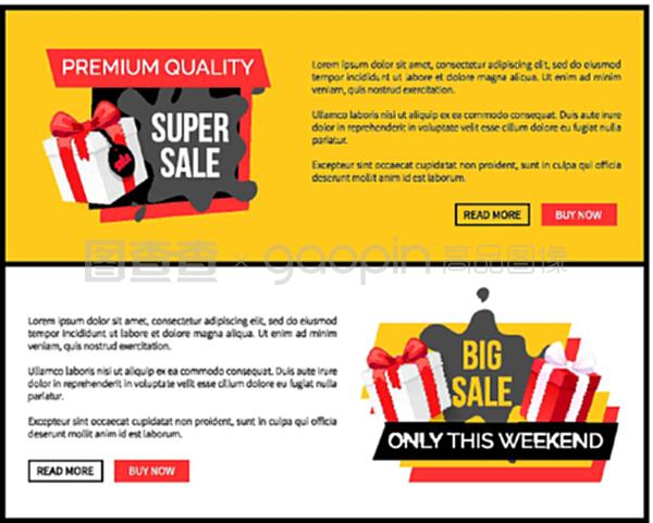 減價商品,特價商品,禮盒包裝。優(yōu)質產(chǎn)品,超銷,商店折扣向量登陸頁樣品。減價商品,特價商品,特價商品。禮盒。