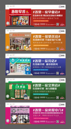 商業地產 商鋪系列稿紅色色AI廣告設計作品素材免費下載-享設計