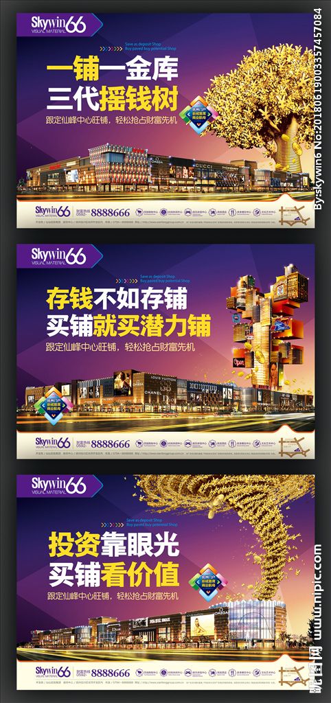 全城盛啟·萬(wàn)達(dá)商鋪耀世開(kāi)盤(pán)