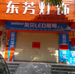 旺鋪出租 | 原東方燈飾商鋪