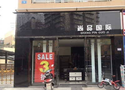 成都西安北路臨街旺鋪出租 商業(yè)黃金地段，投資潛力無(wú)限