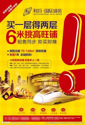 商鋪旺鋪DM設(shè)計(jì)圖 引爆客流的視覺(jué)營(yíng)銷利器